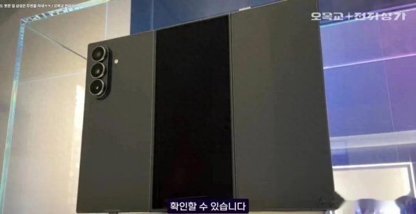 线上配资电话 三星三折叠屏新机售价曝光: 比预期便宜, 但仍不“亲民”